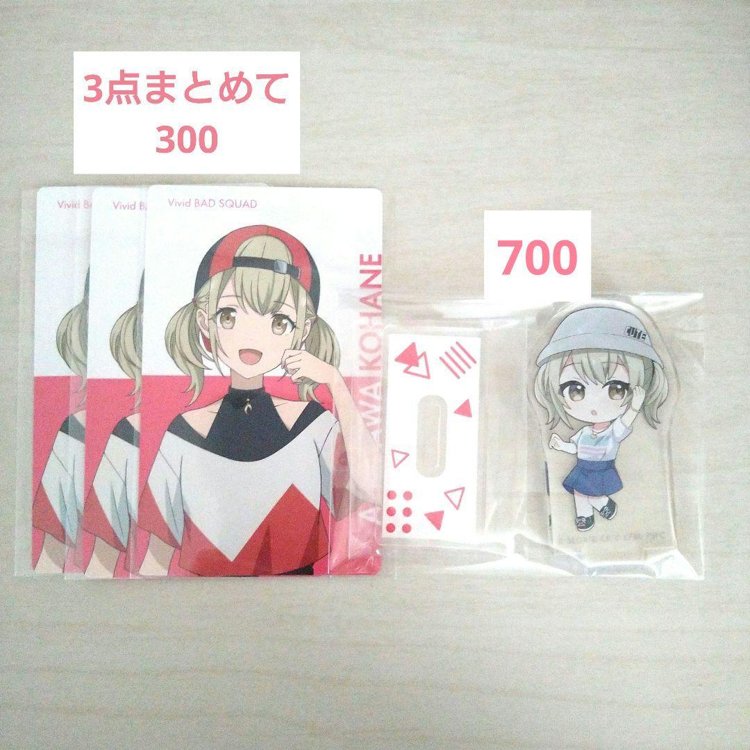 プロセカ 小豆沢こはね セット まとめ売り プロセカ 小豆沢こはね セット まとめ売り - メルカリ