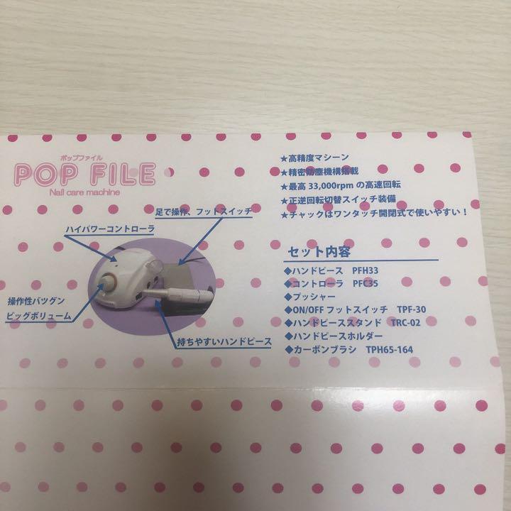 13600円 【高い素材】 アルゴファイルジャパン POP FILE ネイルケアマシン 13600円 【高い素材】 アルゴファイルジャパン POP FILE ネイルケアマシン