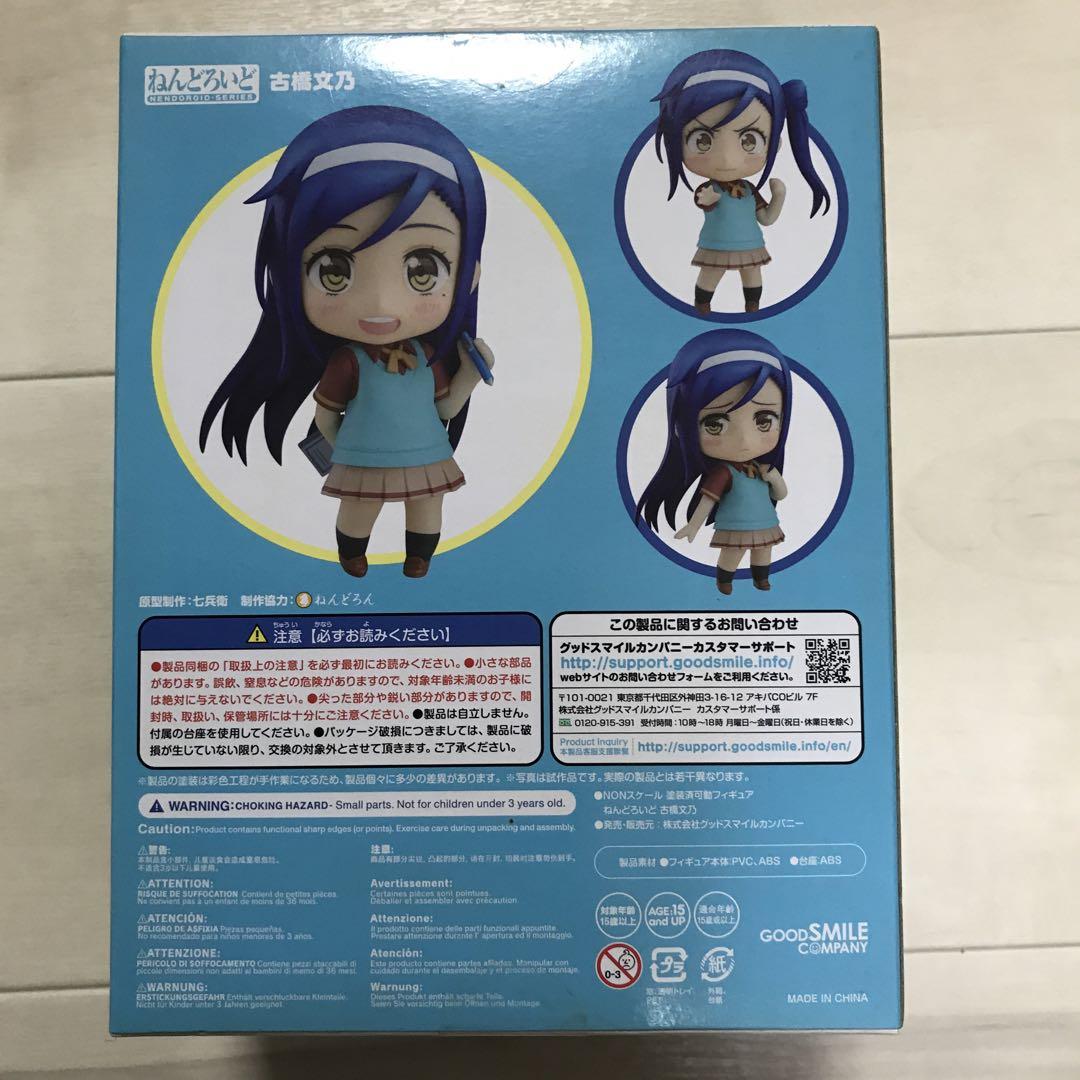 ねんどろいど ぼくたちは勉強ができない 古橋文乃