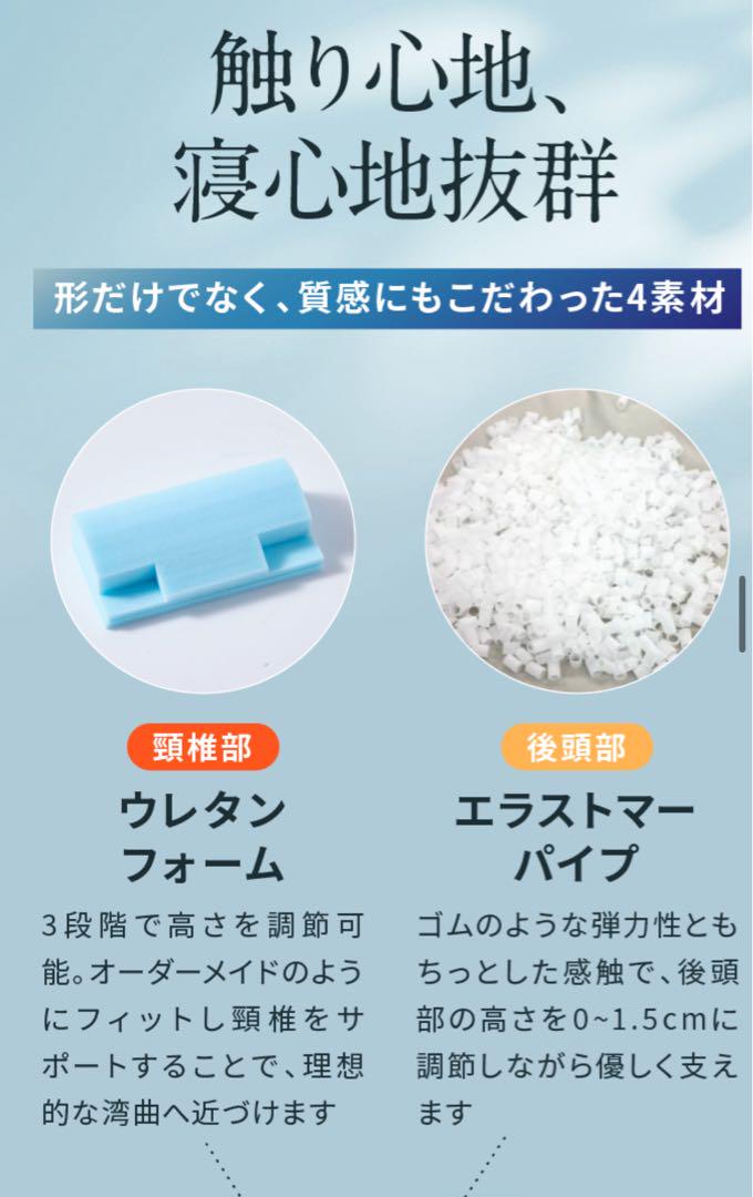 Ｆ★【新品未使用】 kaibo 整体枕
