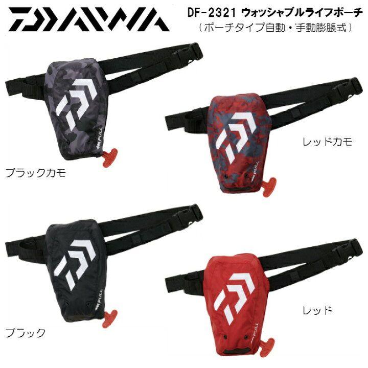 品質満点! ダイワ☆ウォッシャブルライフポーチ(レッドカモ)DF2321 新品 - ウエア