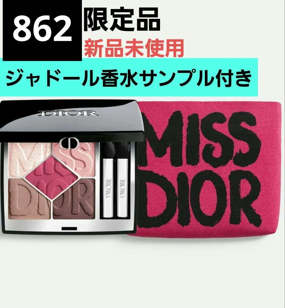 ディオール ショウサンククルール 862 アイシャドウ 限定品　新品