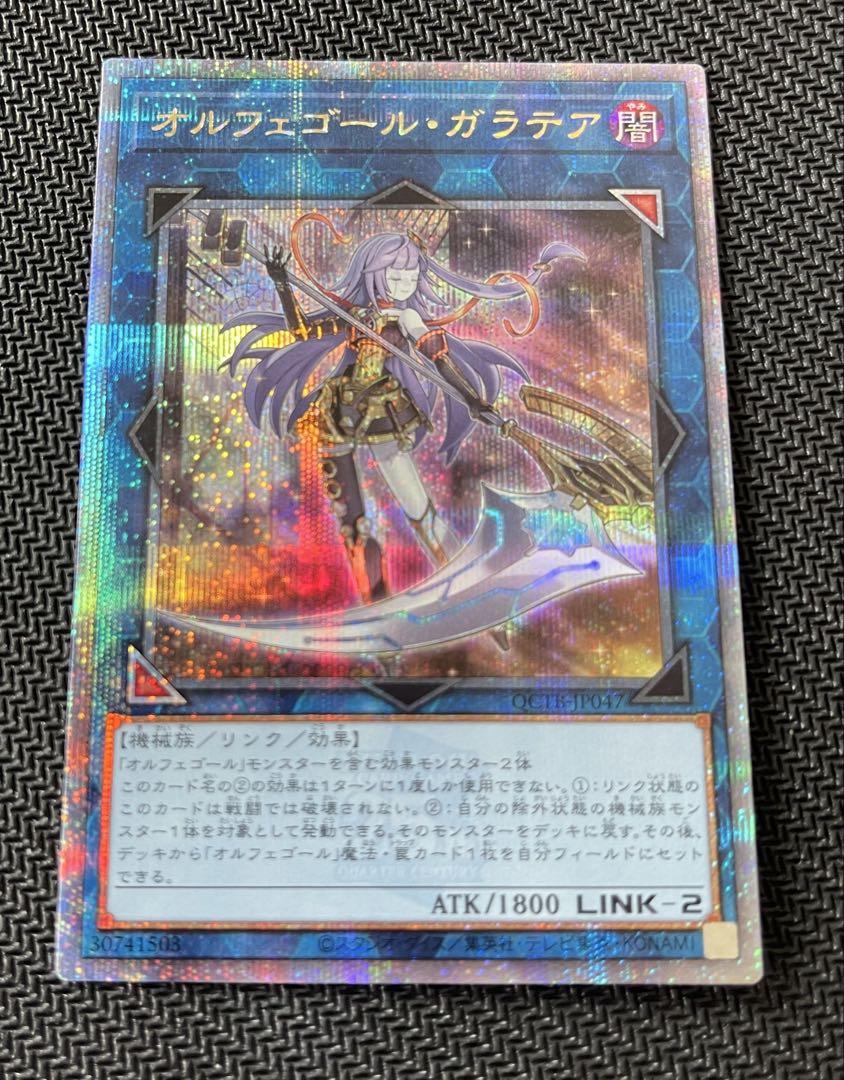 オルフェゴール・ガラテア 25thシークレット 2枚セット 遊戯王 大感謝セール】 オルフェゴール・ガラテア/25thシークレット