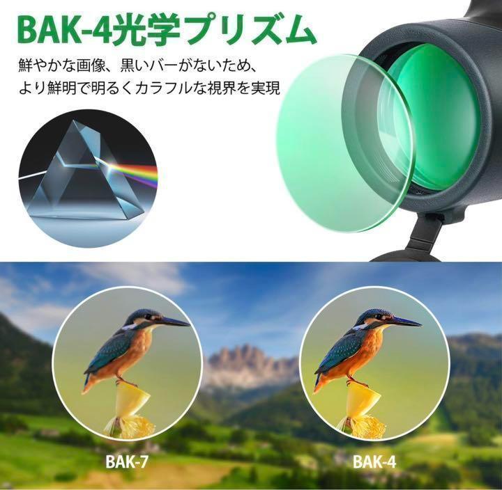 50 60単眼鏡 アウトドア コン スマートフォンレンズ ハイキング ライブ 天体観測 広角 観劇 軽量 運動会 野球観戦 野鳥観測 高倍率 高倍率望遠鏡 35%OFF 高倍率望遠鏡 50 60単眼鏡 アウトドア コン スマートフォンレンズ ハイキング ライブ 天体観測 広角 観劇 軽量 運動会 野球観戦 野鳥観測 高倍率 高倍率望遠鏡 35%OFF 高倍率望遠鏡