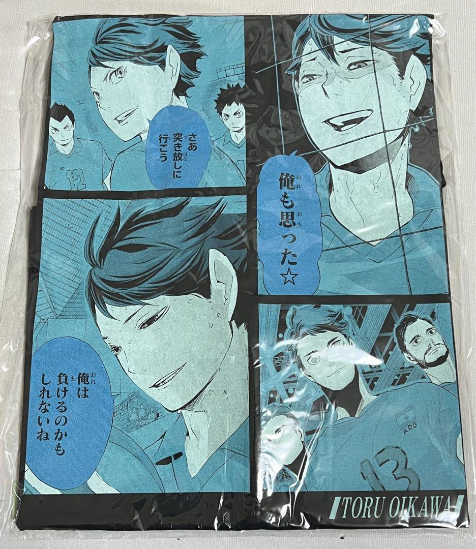 ハイキュー ビッグシルエットTシャツ バースデイ バースデー 青葉城西 及川徹 ハイキュー ビッグシルエットTシャツ バースデイ バースデー