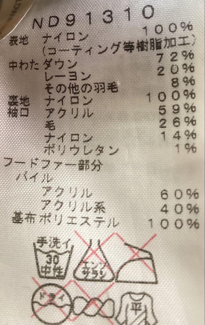 マクマードパーカーダウンジャケット