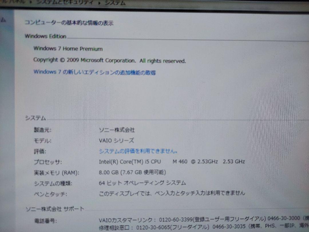 VAIO VPCJ128FJ|BI