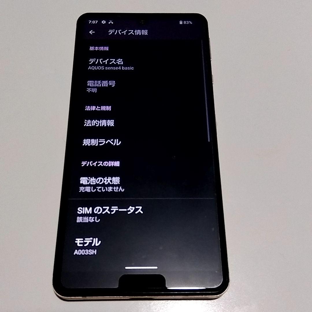 AQUOS sense4 楽天モバイルSIM確認済み A003SH