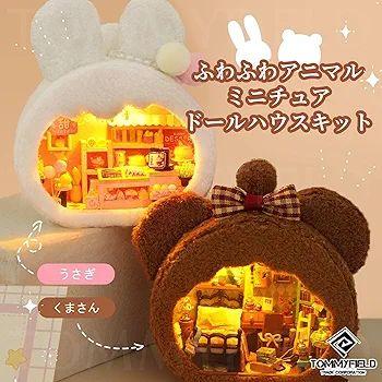 ミニチュア キット