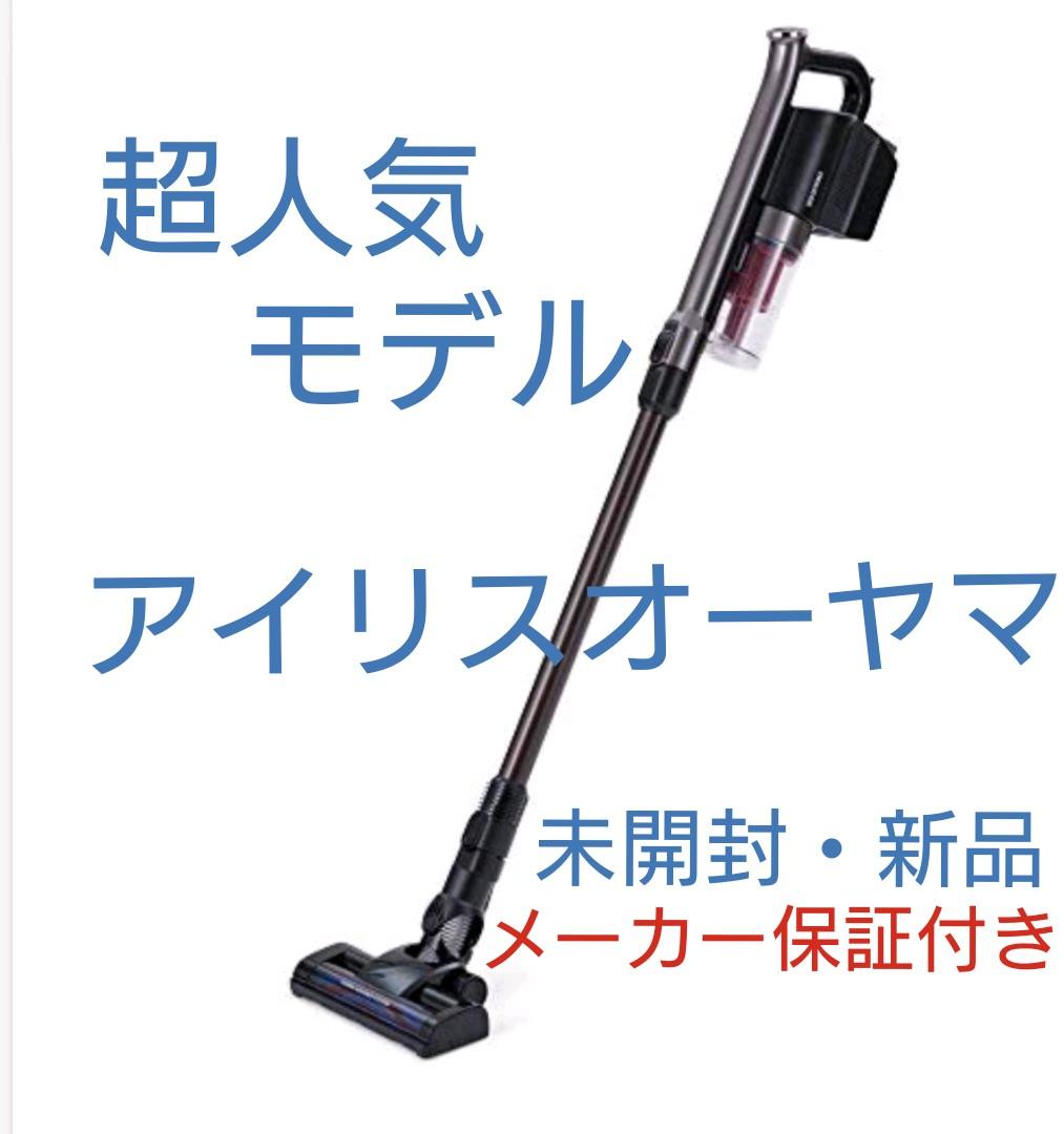 未使用 新品 アイリスオーヤマ コードレス サイクロン 掃除機 車内掃除 BL IRIS OHYAMA 掃除機 コードレス サイクロン アイリスオーヤマ