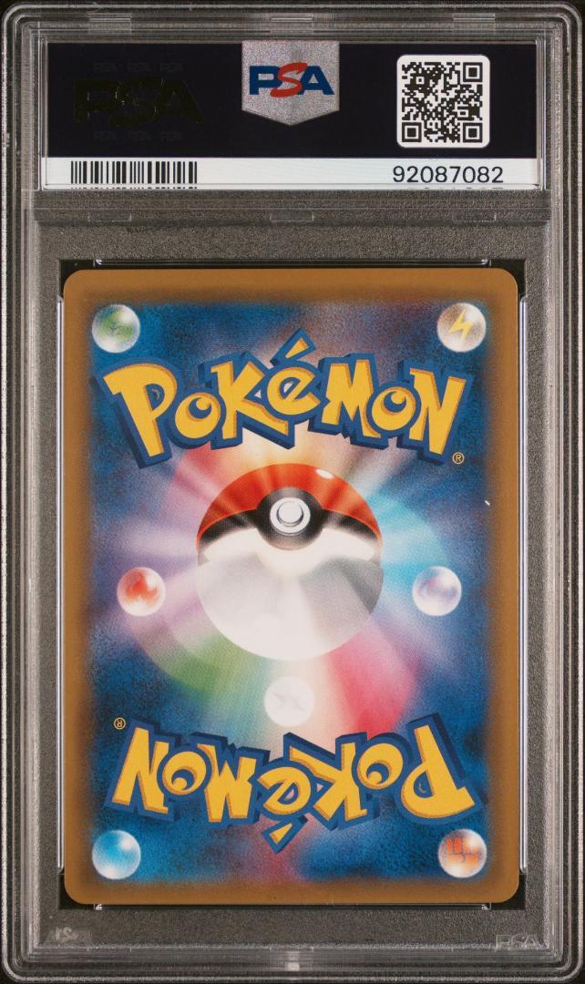 【PSA8】ラティアス＆ラティオス GX 105/095 SR 92087082