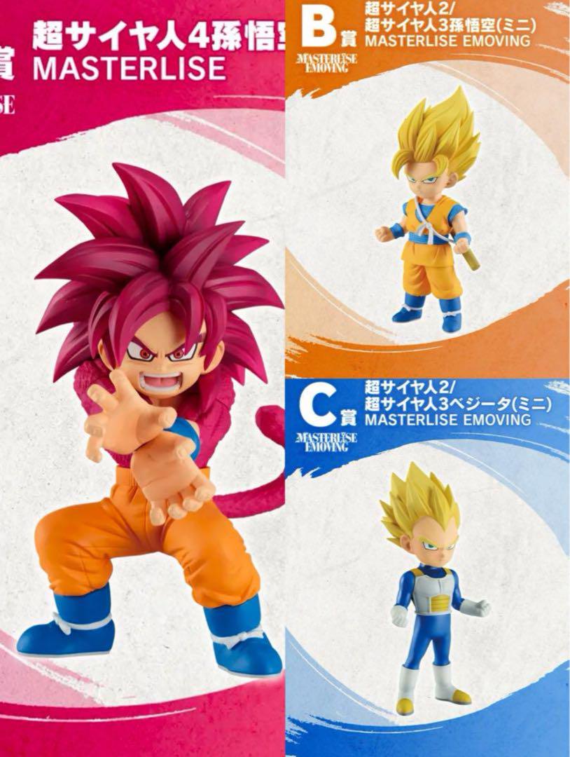一番くじ ドラゴンボール DAIMA 第2弾 全3種 合計3点②