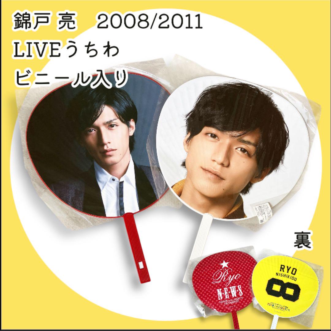関ジャニ∞、NEWS 錦戸亮 グッズ まとめ売り 関ジャニ∞ - 関ジャニ∞、NEWS 錦戸亮 グッズ まとめ売りの通販