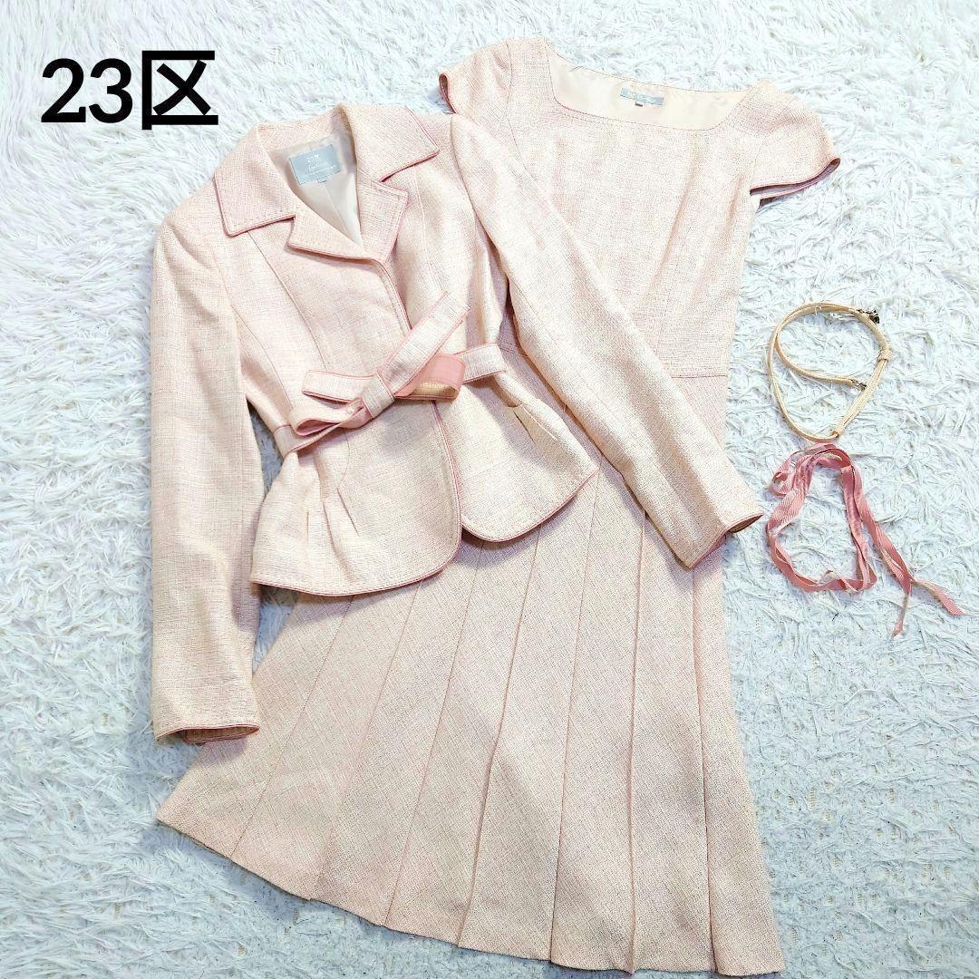 23区 絹混 セレモニースーツ ワンピース ラメ ツイード ピンク 上36下38S 23区