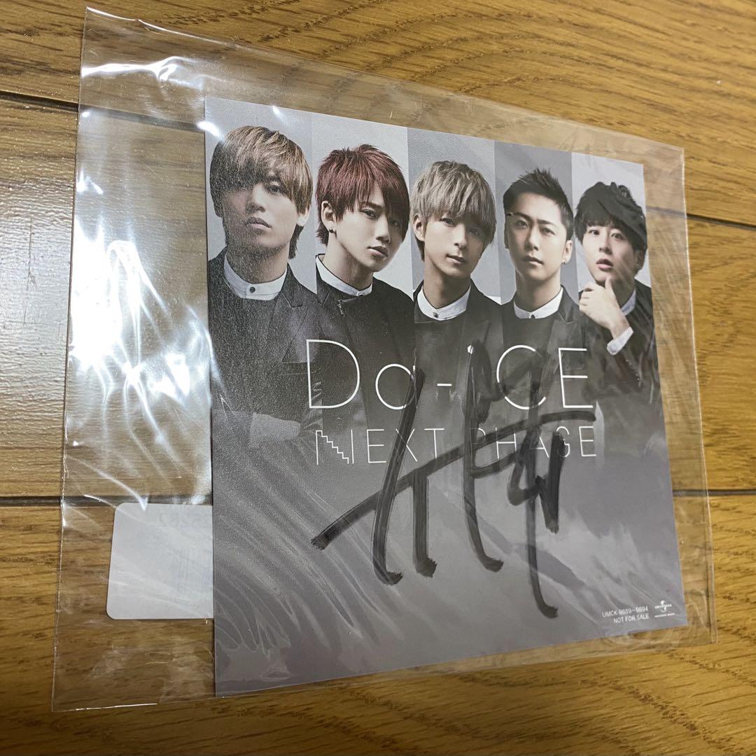 BEST初回限定盤A+BセットNEXTPHASEケースのみ+工藤大輝 直筆サイン NEXT PHASE Da-iCE アルバム 未開封 工藤大輝 直筆サイン