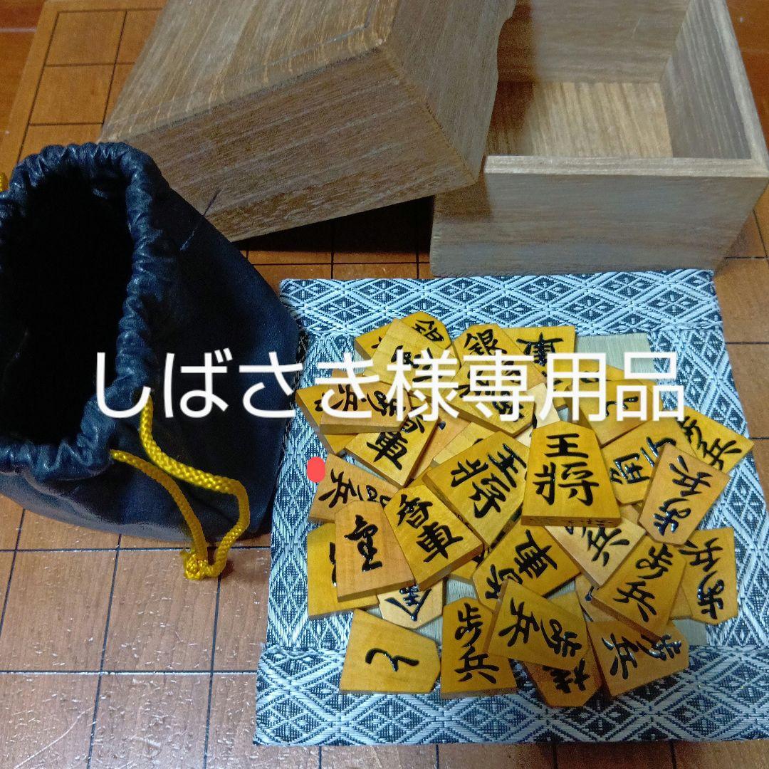 将棋駒 香月 盛り上げ駒 盛上駒　訳アリ品
