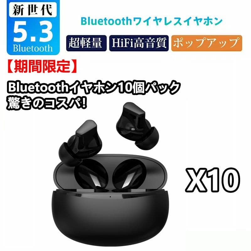Bluetooth ワイヤレスイヤホン 10個パック