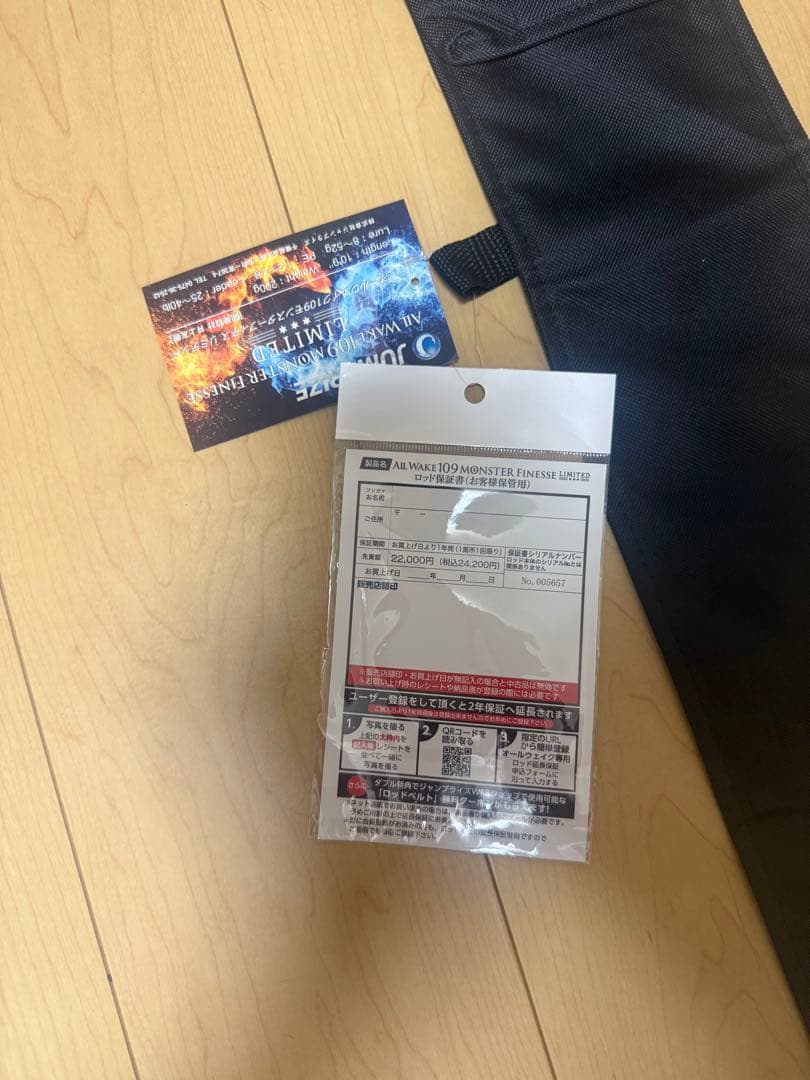 ジャンプライズ　オールウェイク109モンスターフィネスリミテッド 保証書付き