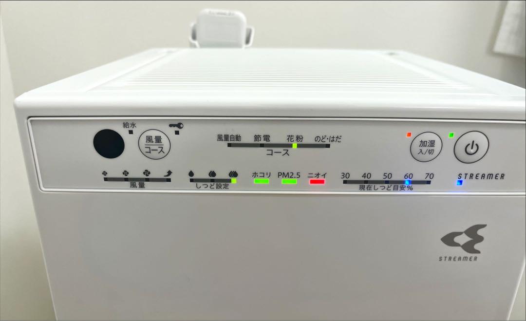 大幅値下げ【超美品】ダイキンMCK55ZKS-W加湿ストリーマ空気清浄機