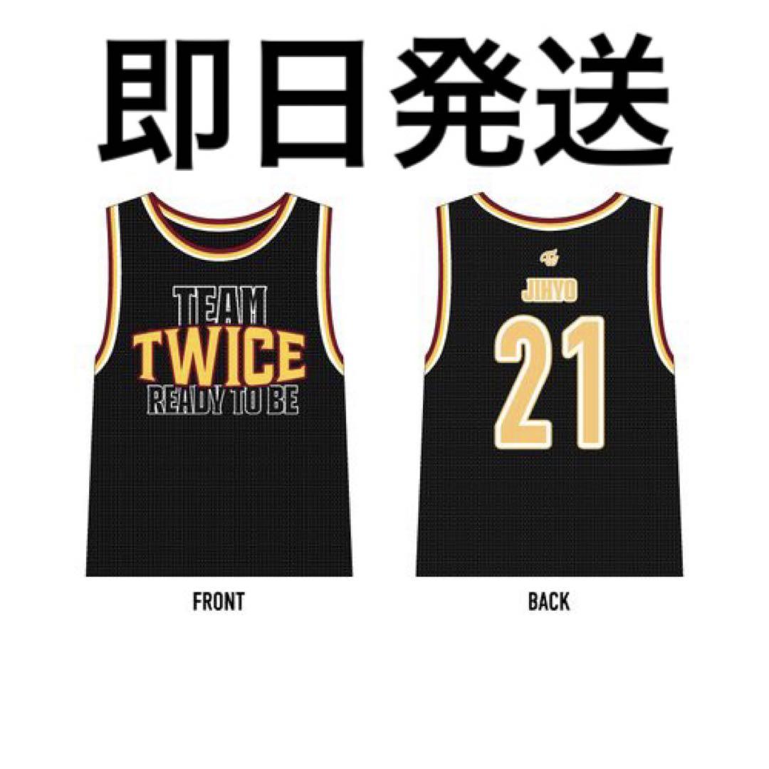 twice メッシュユニフォーム READY TO BE ツアーグッズ ジヒョ
