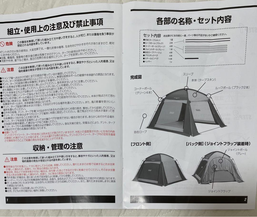 【美品】コールマン スクリーンキャノピージョイントタープⅢ  ⭐️付属品完備
