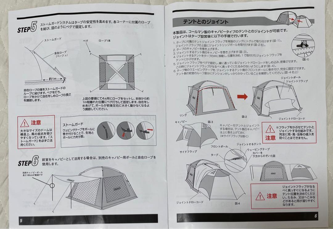 【美品】コールマン スクリーンキャノピージョイントタープⅢ  ⭐️付属品完備