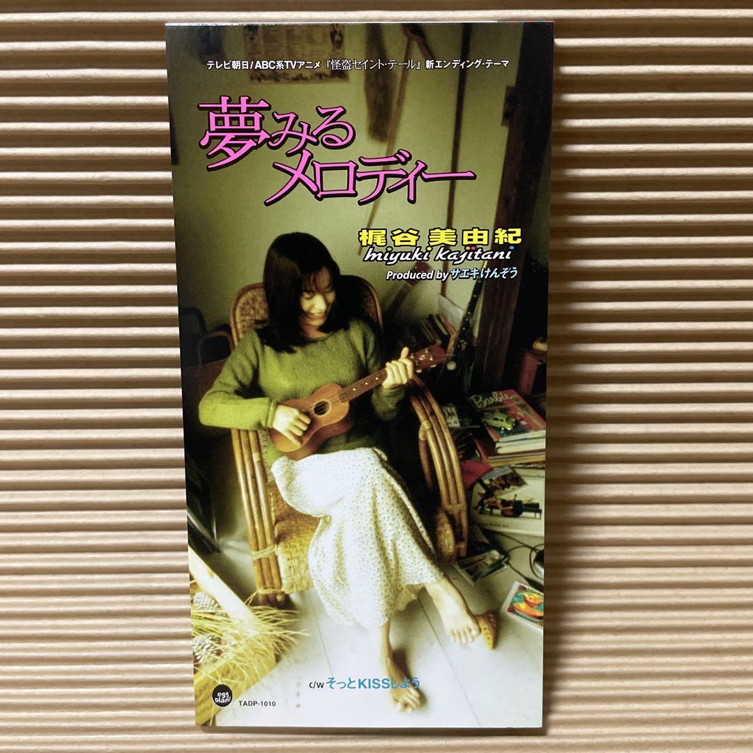素人　美由紀 