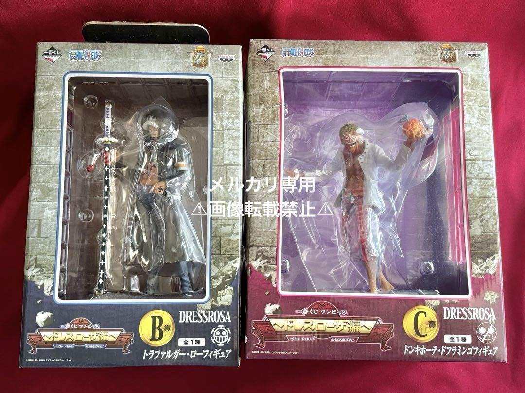 ONE PIECE 一番くじ トラファルガー ロー ドンキホーテ ドフラミンゴ