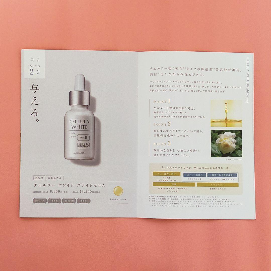 CELLULA WHITE Bright Serum TYPE III×3本