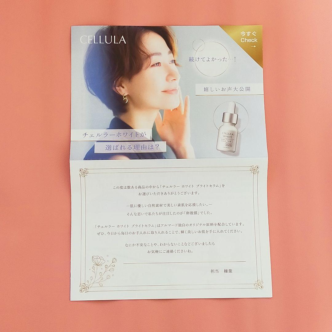 CELLULA WHITE Bright Serum TYPE III×3本