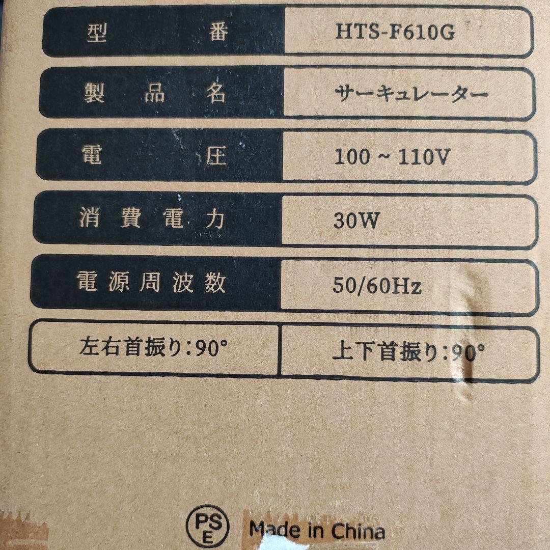 サーキュレーター 扇風機 イオン機能 AIモード タイマー 一台5役 リモコン付