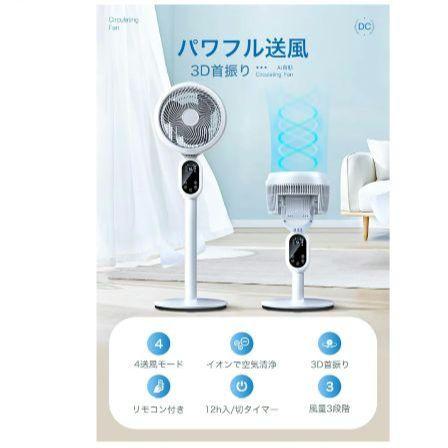 サーキュレーター 扇風機 イオン機能 AIモード タイマー 一台5役 リモコン付