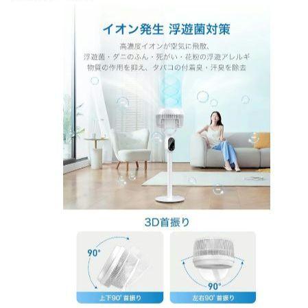 サーキュレーター 扇風機 イオン機能 AIモード タイマー 一台5役 リモコン付