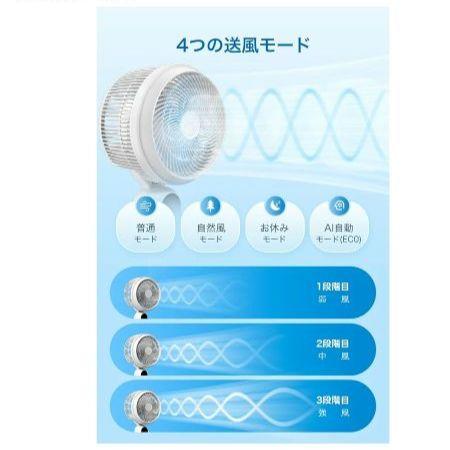 サーキュレーター 扇風機 イオン機能 AIモード タイマー 一台5役 リモコン付