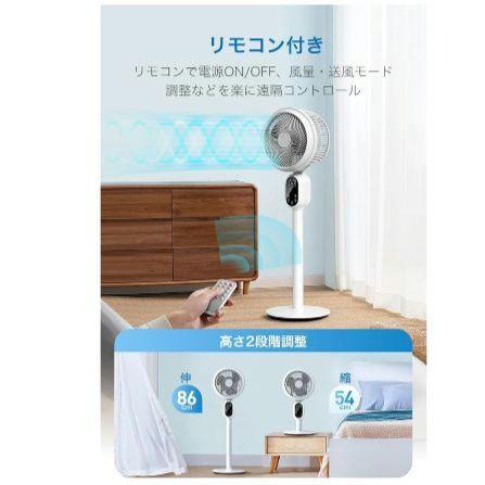 サーキュレーター 扇風機 イオン機能 AIモード タイマー 一台5役 リモコン付