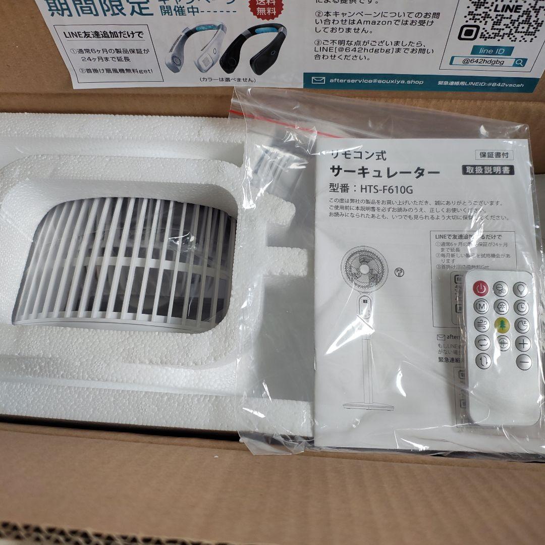 サーキュレーター 扇風機 イオン機能 AIモード タイマー 一台5役 リモコン付