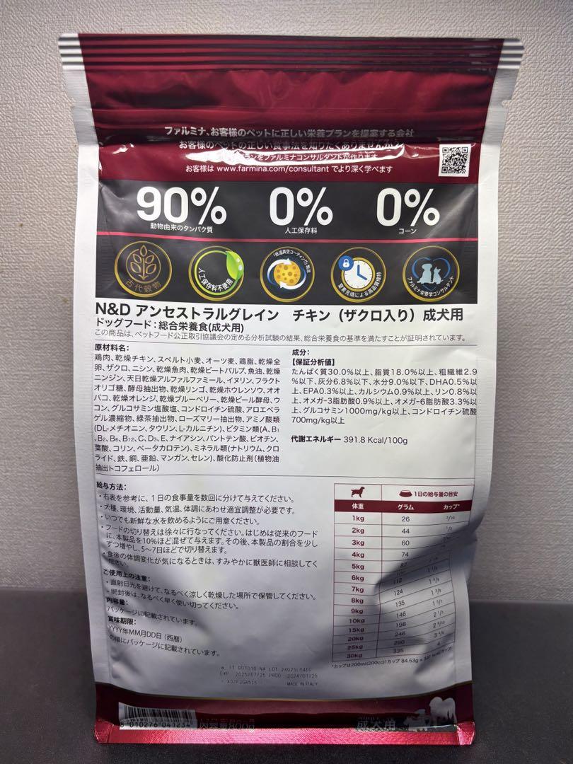 アンセストラルグレイン チキン