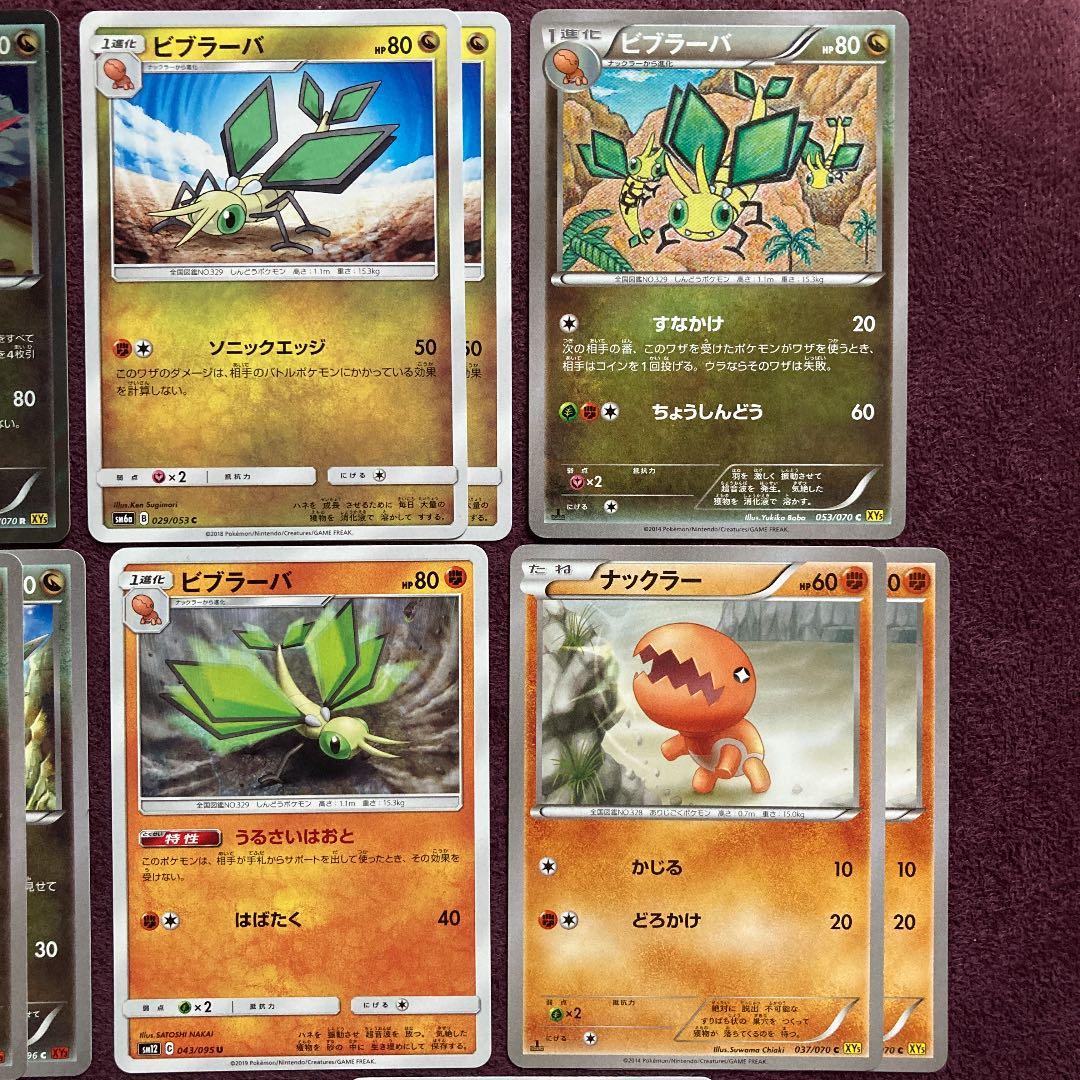 ポケモンカード フライゴン 進化ライン 計11枚 メルカリ