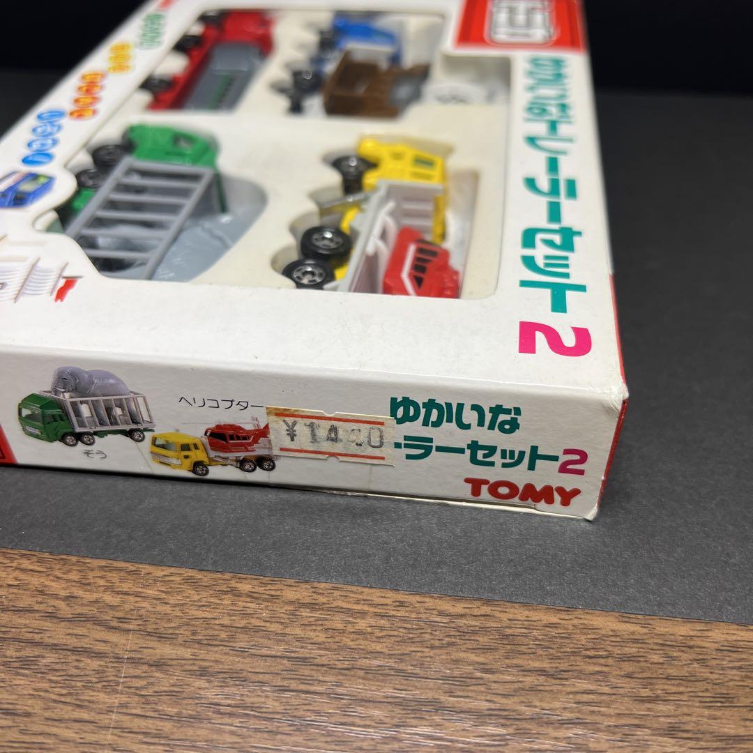 未開封　トミカ ゆかいなトレーラーセット 2　廃版品 ミニカーショップ ケンボックス トミカギフト ゆかいな