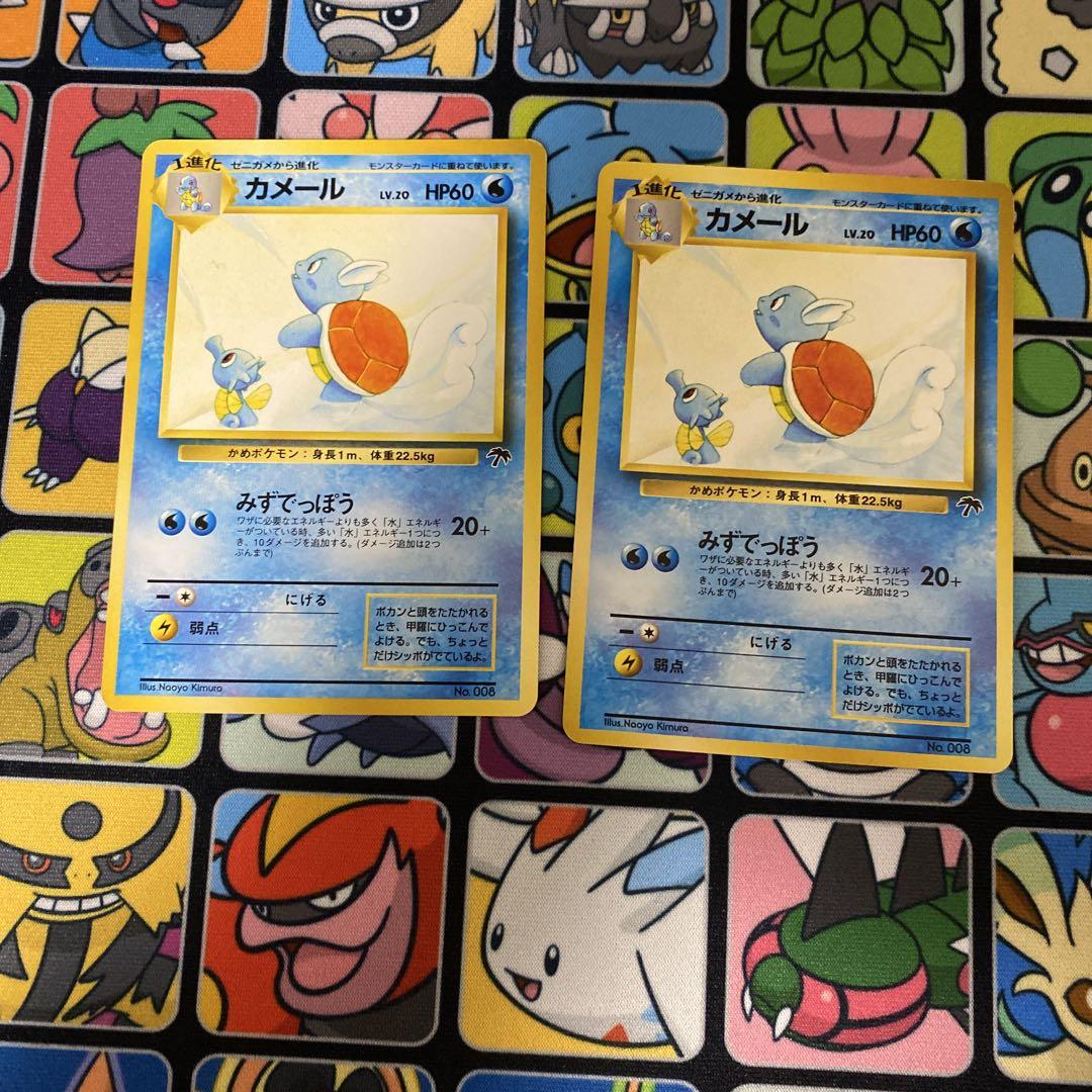 ポケカ 旧裏 カメール サザンアイランド 2枚 - メルカリ ポケカ 旧裏 カメール サザンアイランド 2枚 - メルカリ
