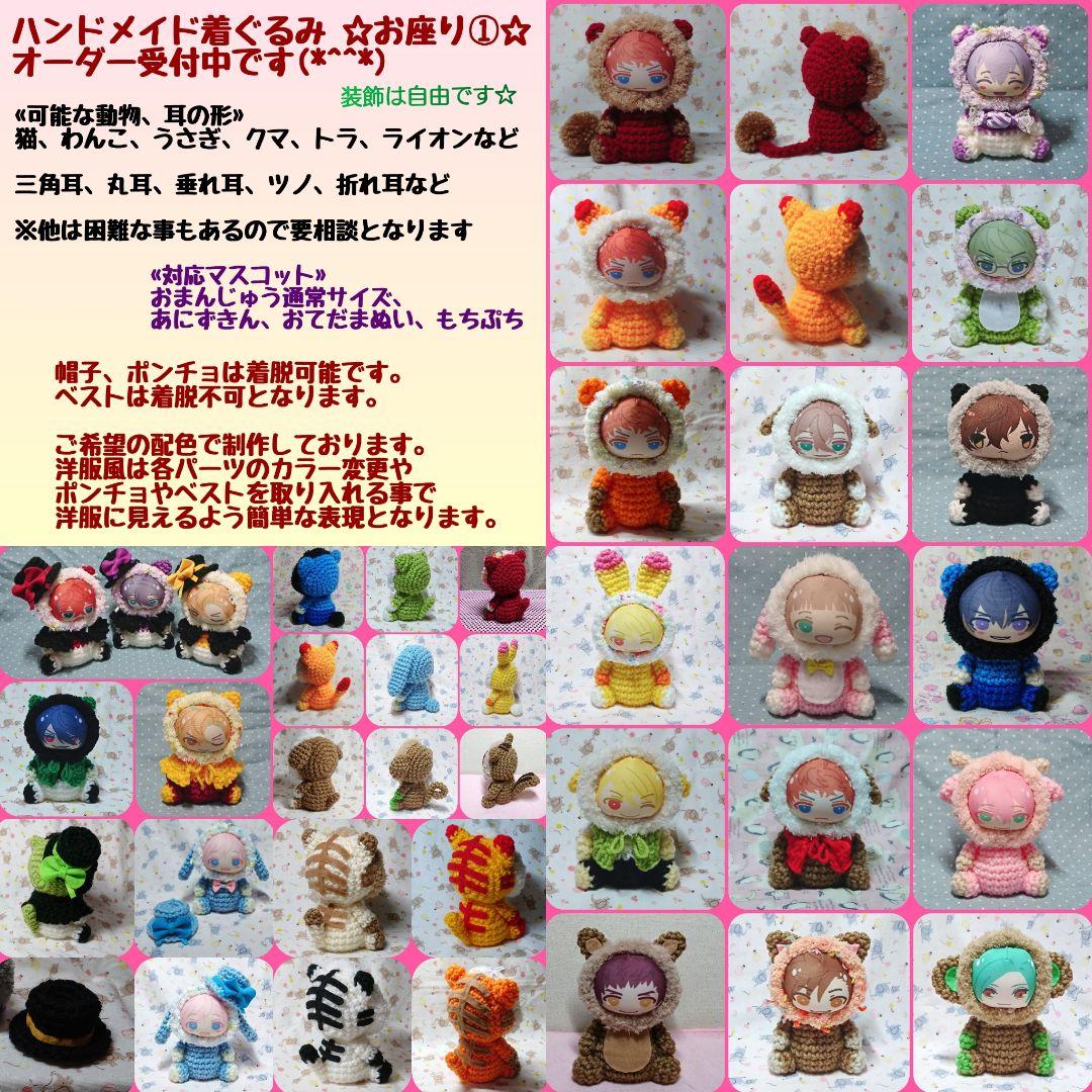 ショッピング直販店 オーダー制作 ハンドメイド おまんじゅうにぎにぎマスコット 着ぐるみ お座り ショッピング超特価 Rocklinschools Org