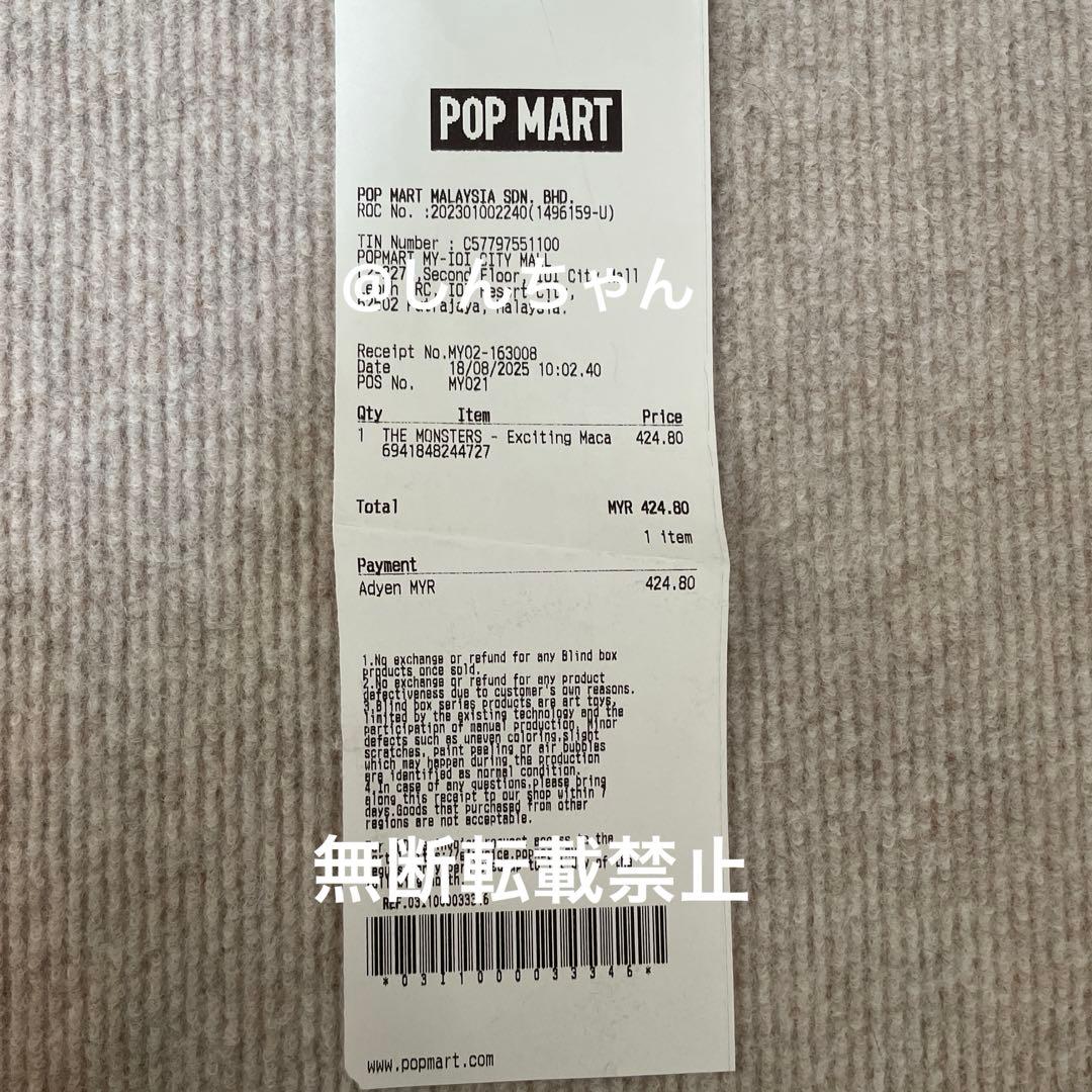 ラブブ マカロン シークレットlabubu chestnut cocoa