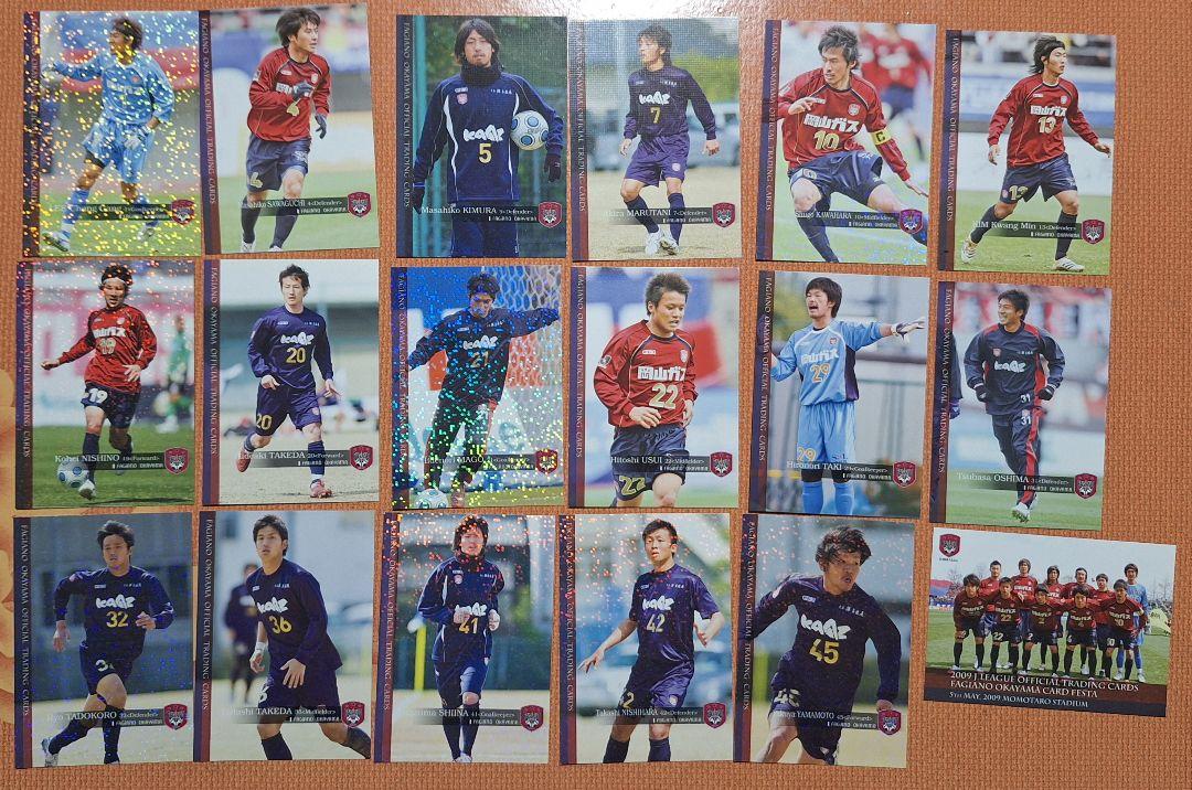 Fagiano Okayama 2009年 選手カード 18枚