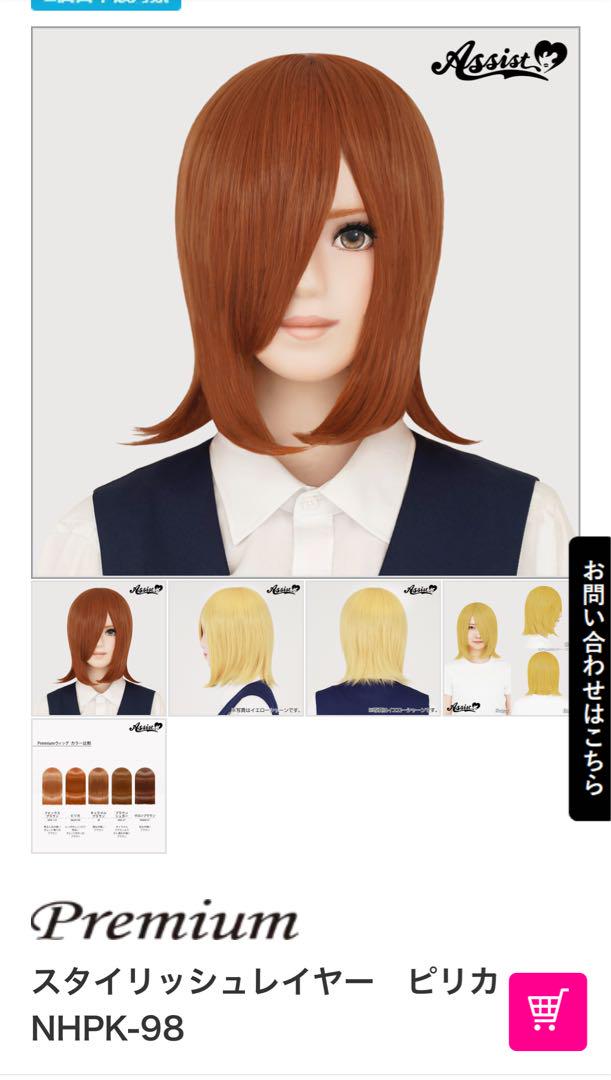 充実の品 21様専用ウィッグオーダーページ - メルカリ コスプレウィッグ