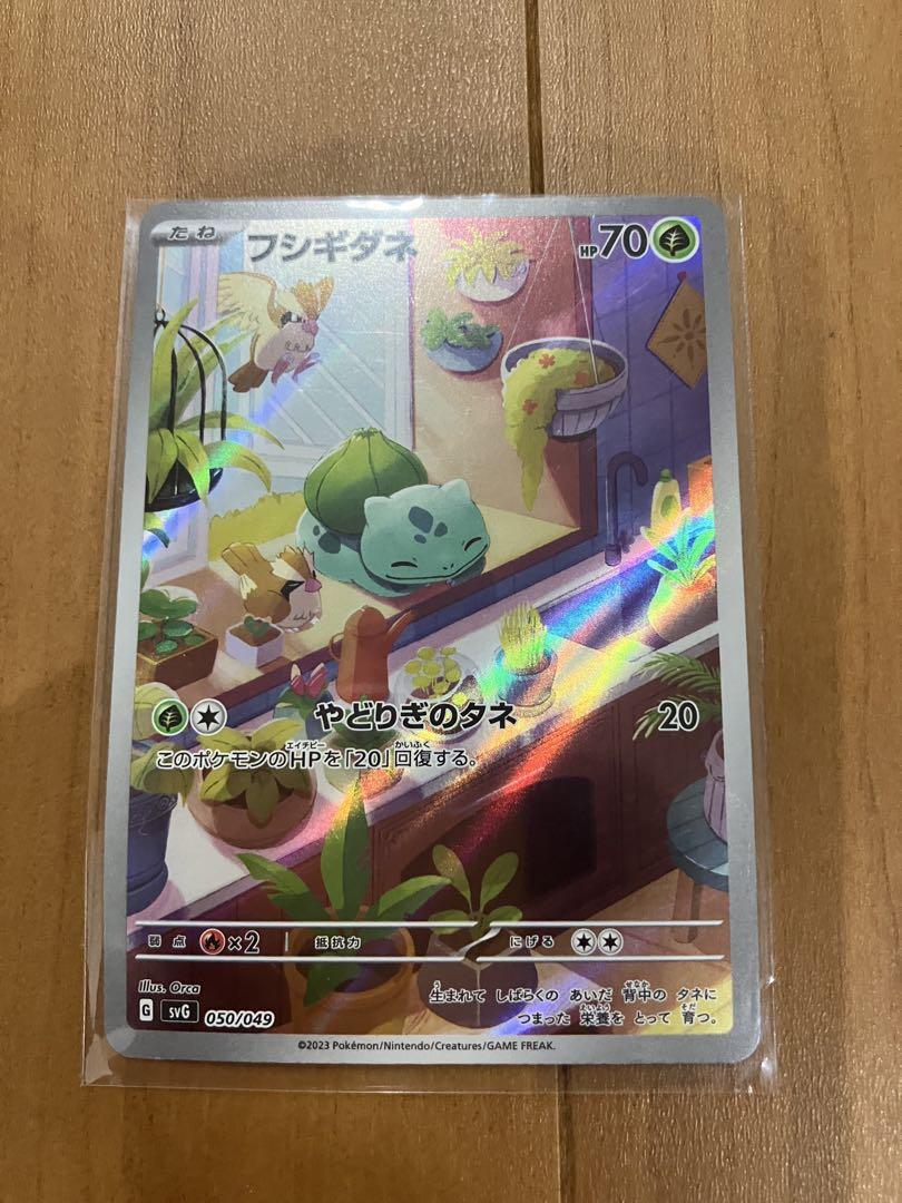 スペシャルデッキセットEX 御三家セット ar フシギダネ ゼニガメ ヒトカゲ