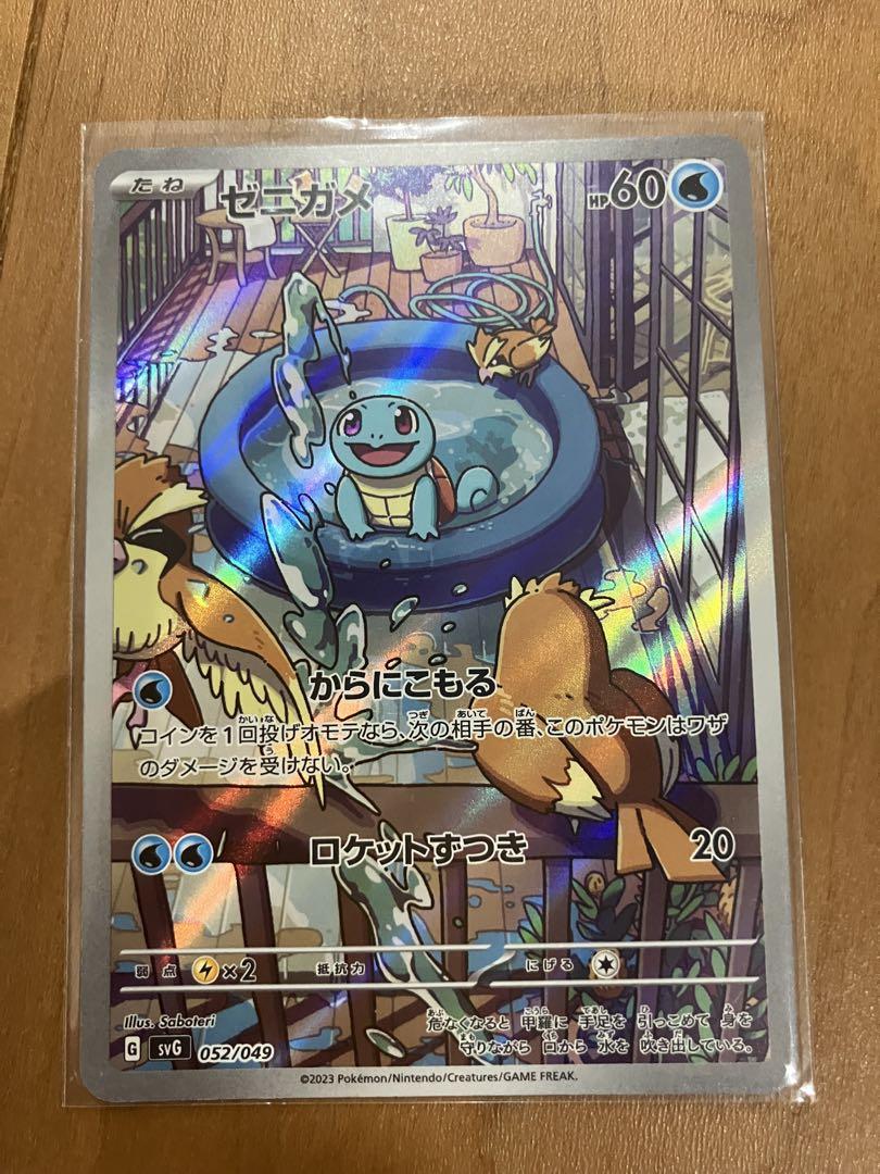 スペシャルデッキセットEX 御三家セット ar フシギダネ ゼニガメ ヒトカゲ