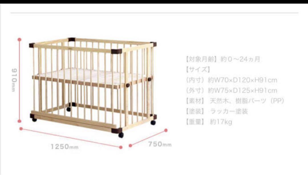 狛犬さま専用farskaベッドサイドベッド03ファルスカ木製ベビーベッド
