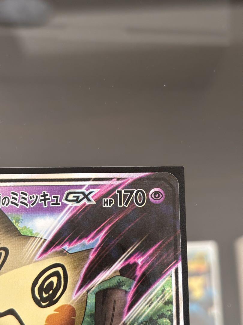 ロケット団のミミッキュGX