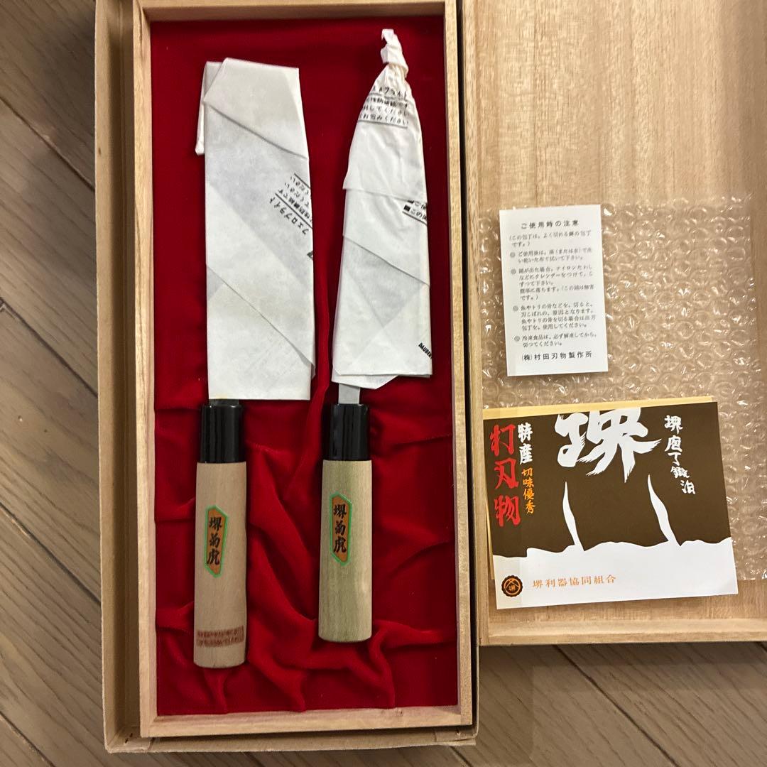 堺菊虎 菜切包丁 出刃包丁 2本セット 木製ハンドル