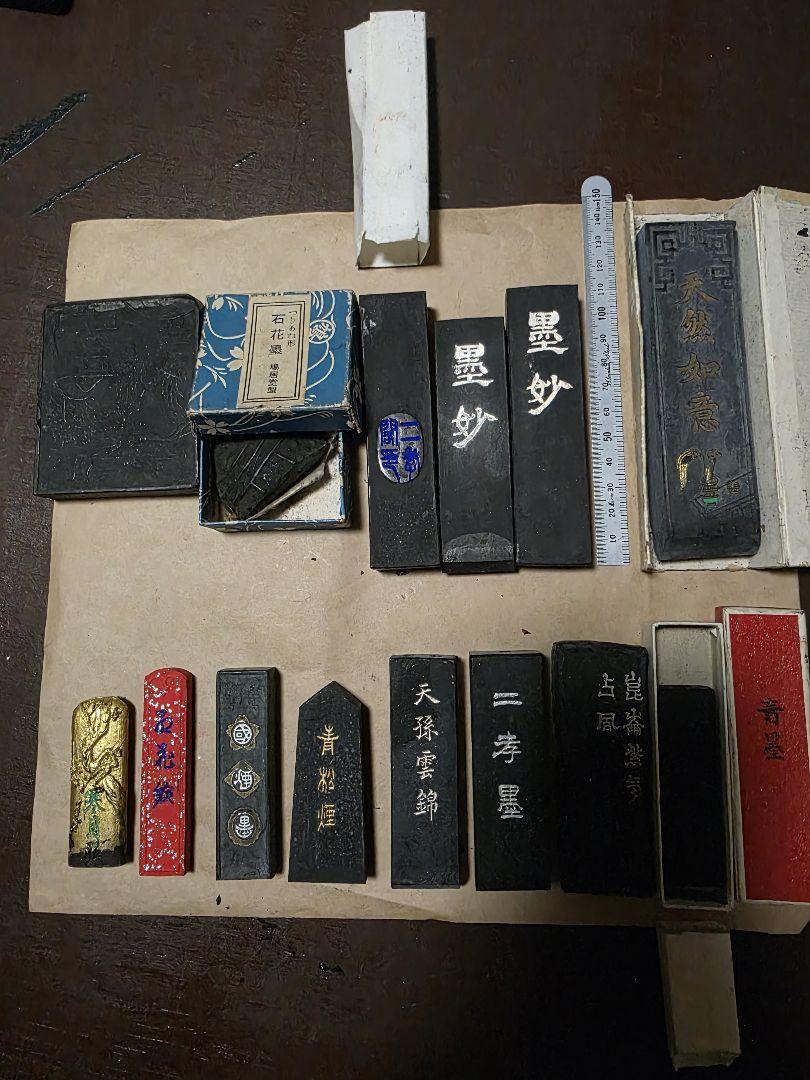 墨セット